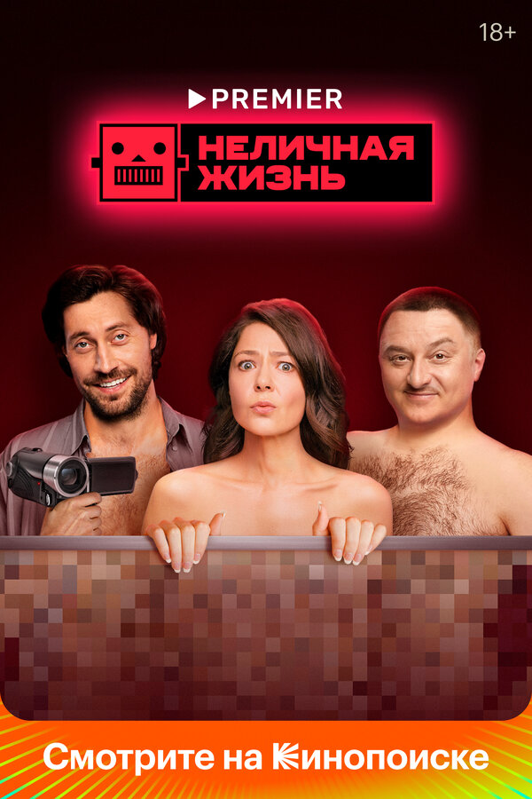 Постер сериала